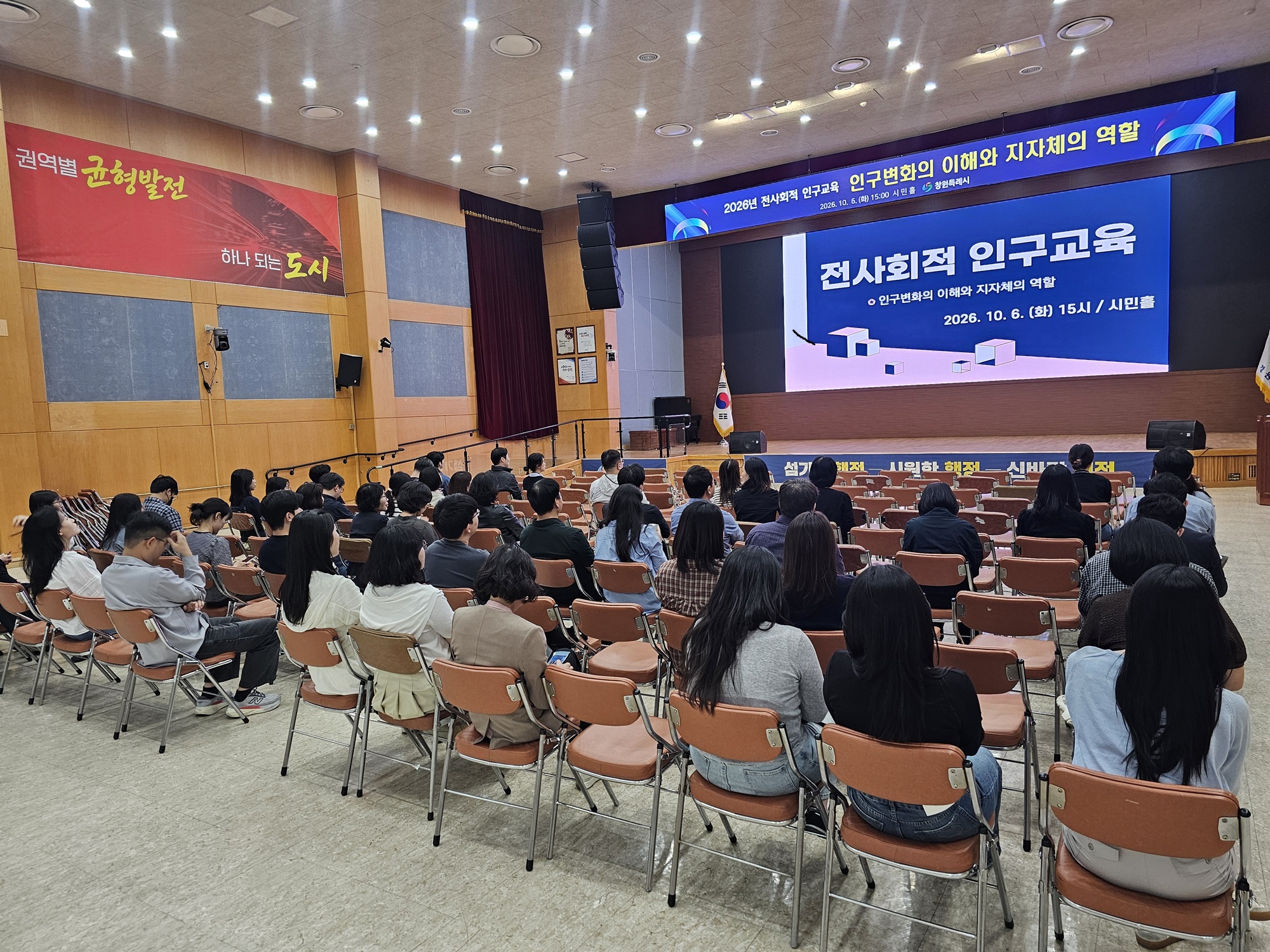 창원특례시, 인구 위기 공직자 전문 역량으로 돌파
